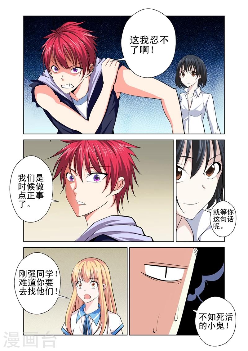 第34话 逃跑7