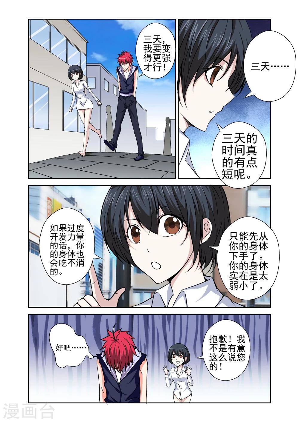 第35话 邀请13