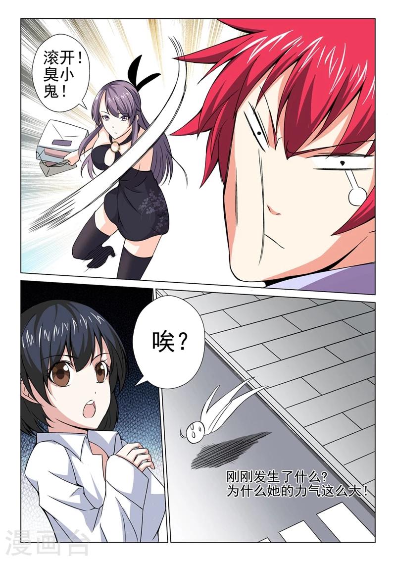 第36话 又是卡车2