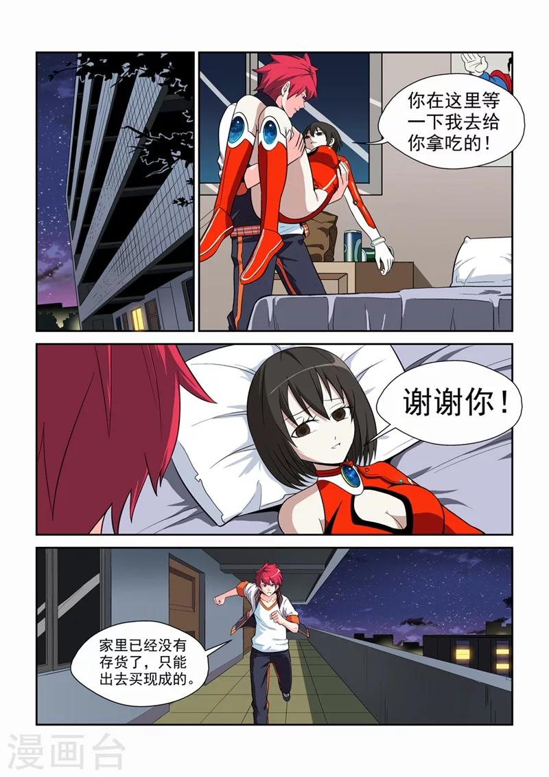 第3话 初次的相遇35