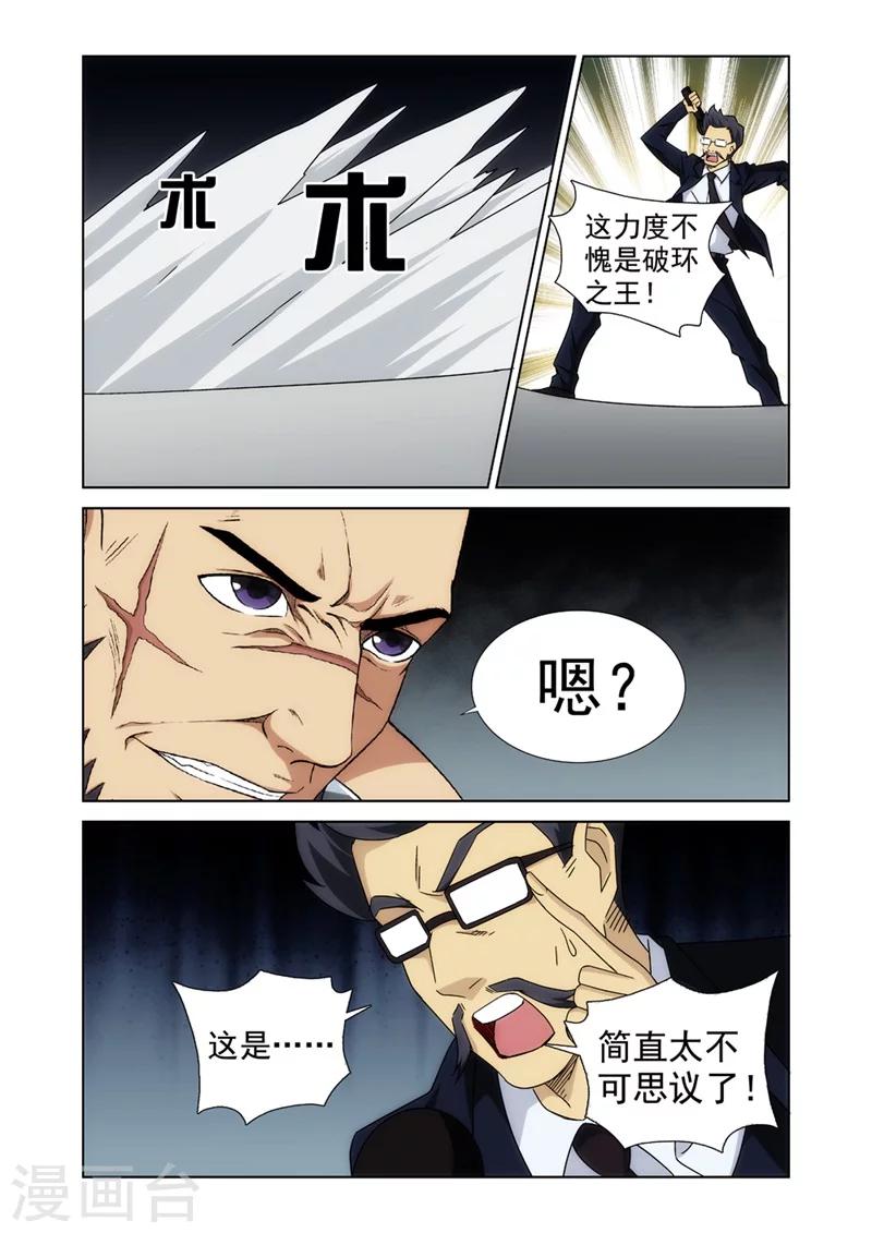 第5话 最强战士26