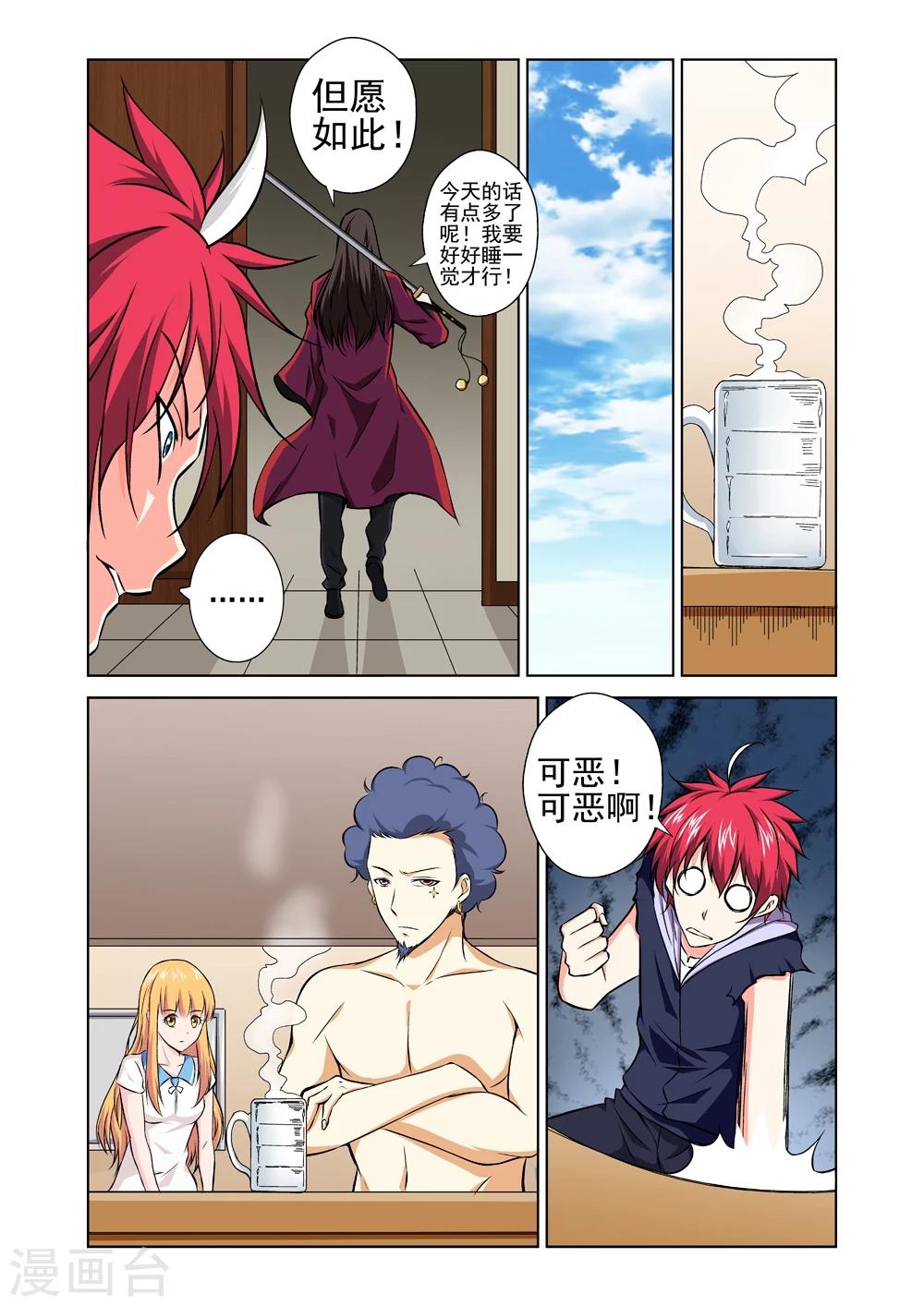 第35话 邀请10