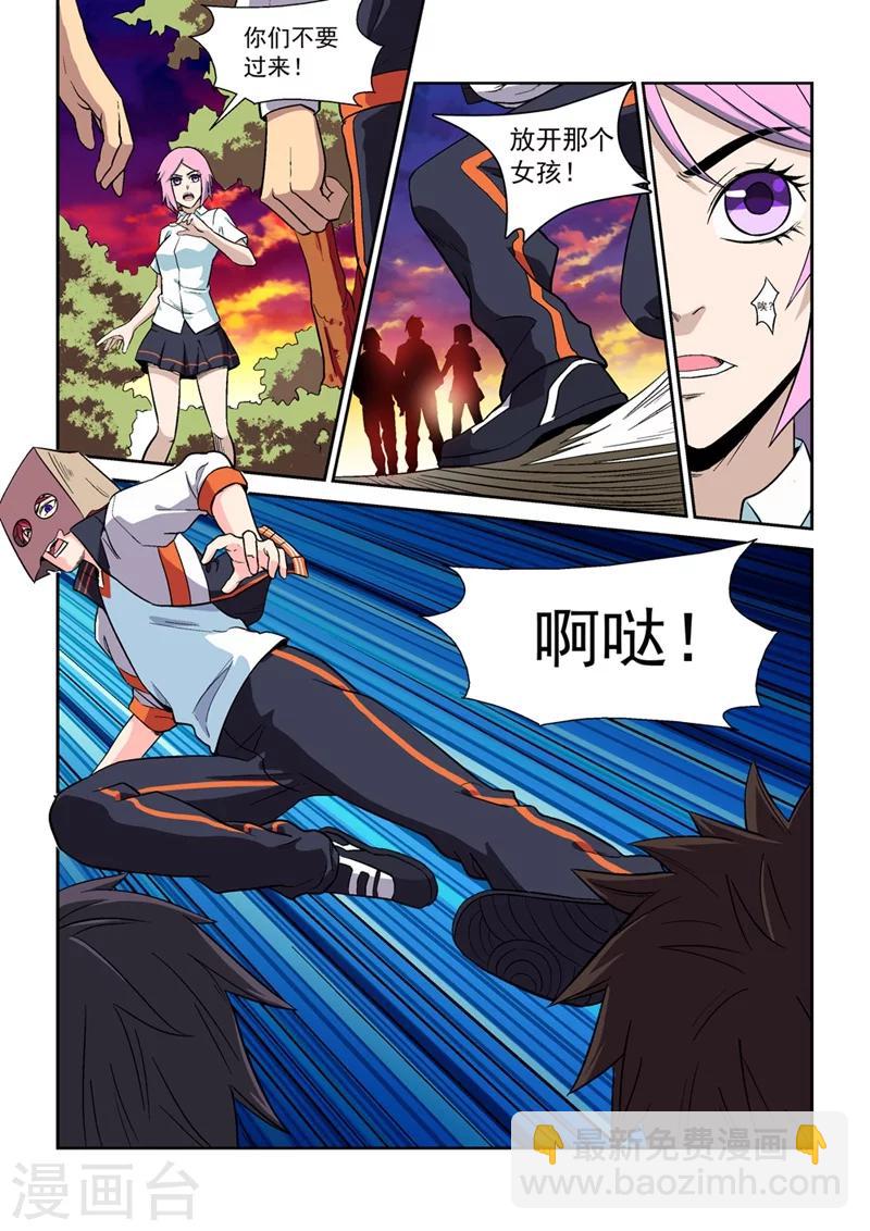 第1话 初次的相遇18