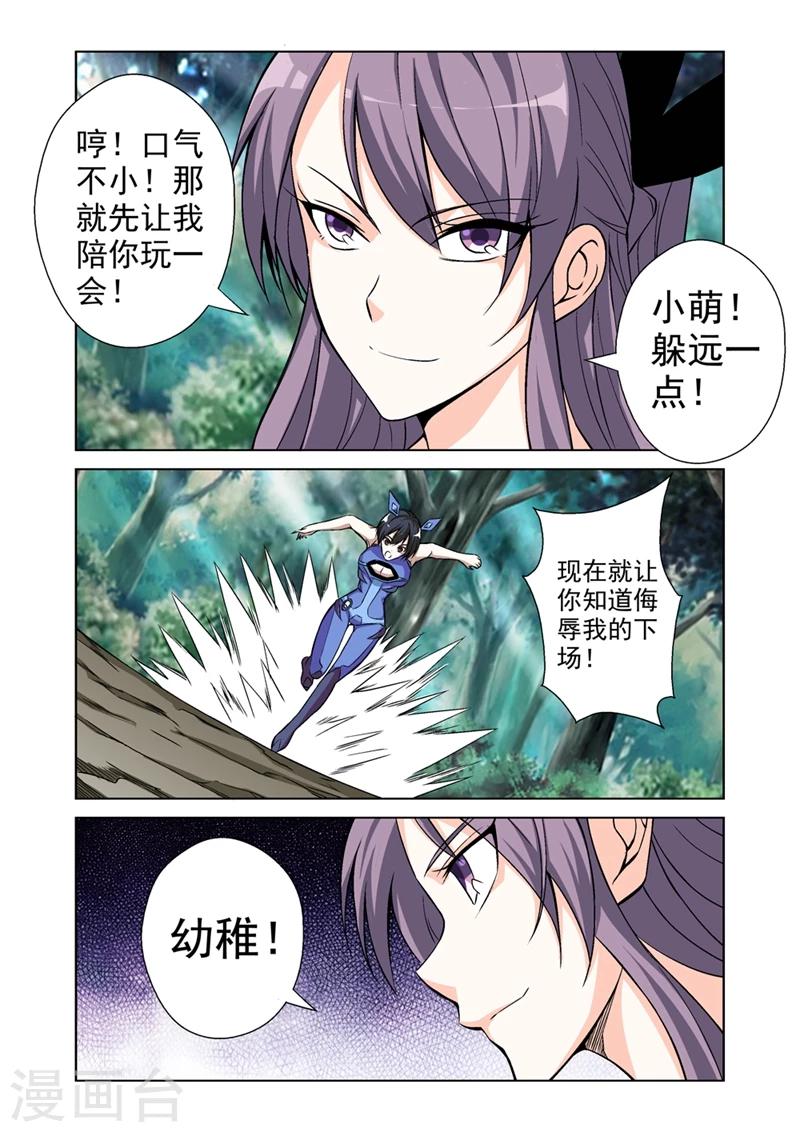 第41话 上钩21