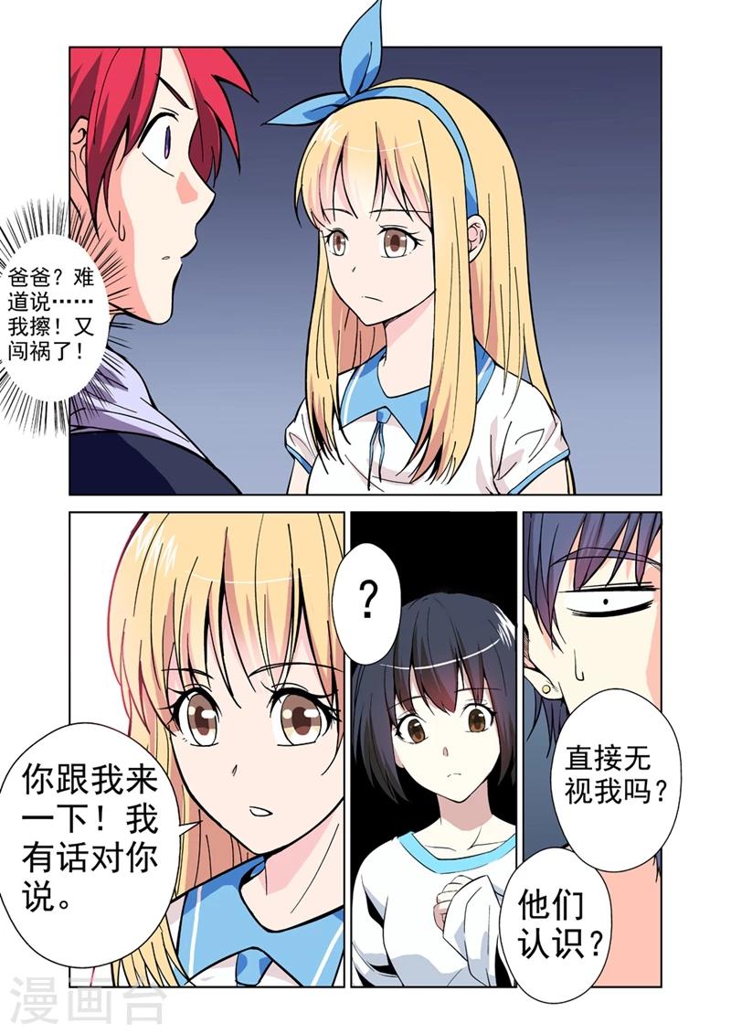 第29话 再次相遇5