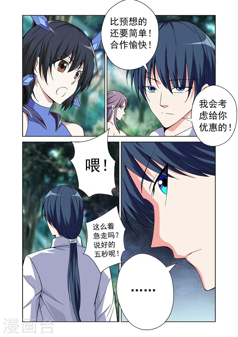 第44话 交战6