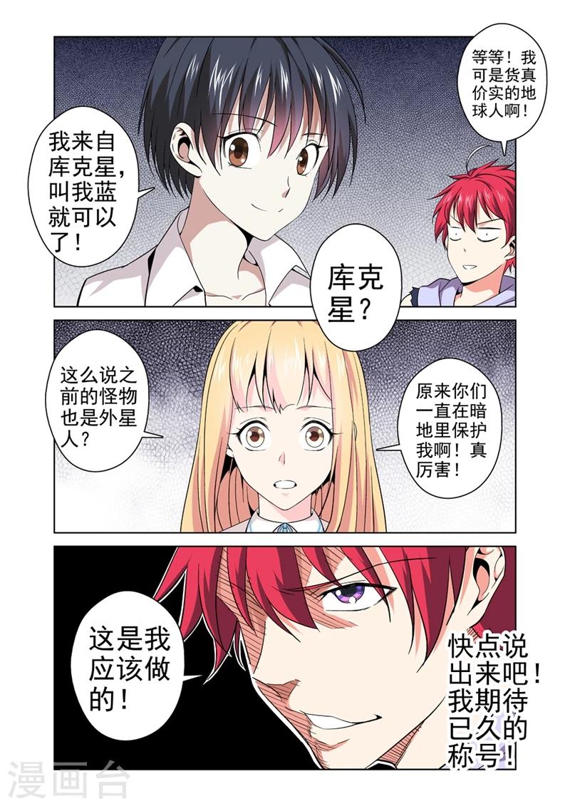 第33话 惹祸上身26