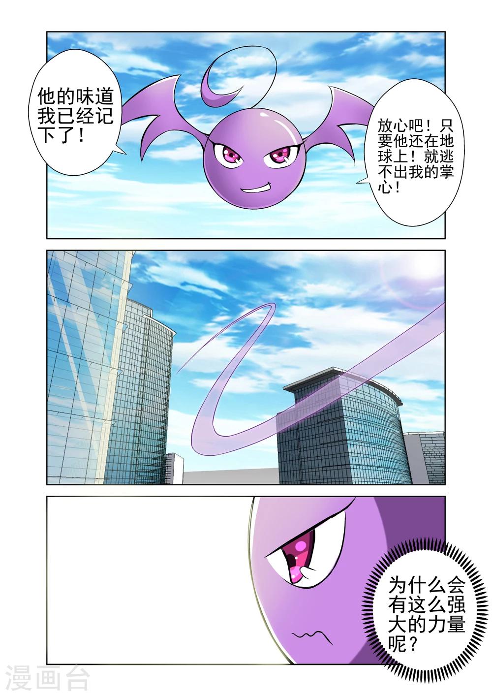 第37话 被盯上了8