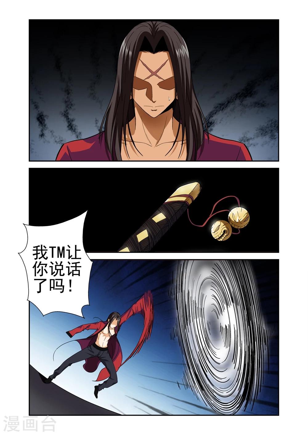 第35话 邀请2