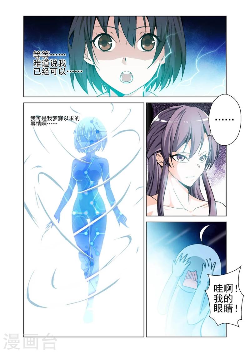第41话 上钩11