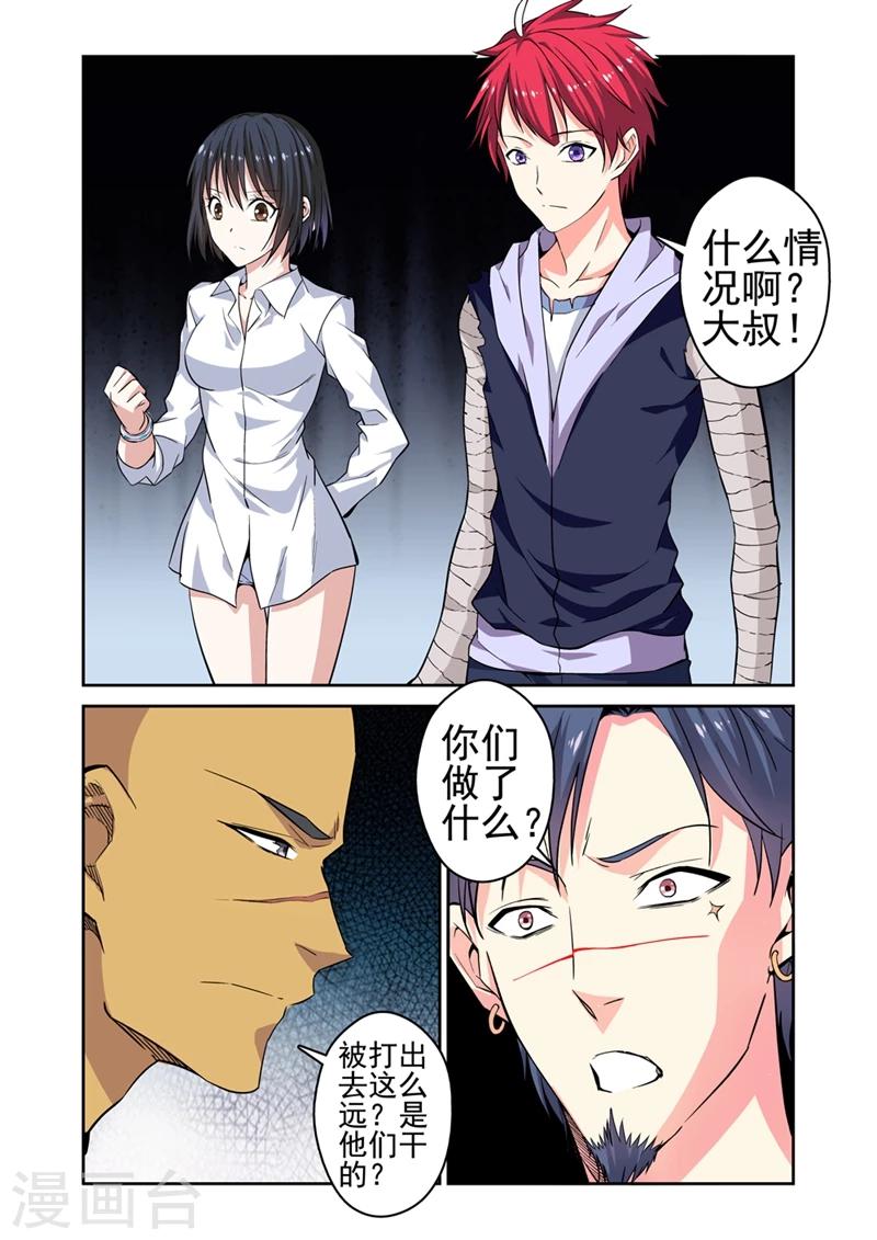 第31话 正义的审判7