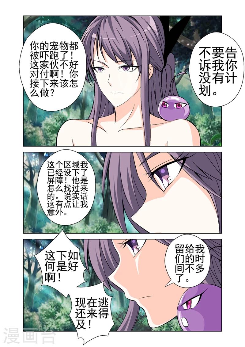 第43话 冷血杀手2