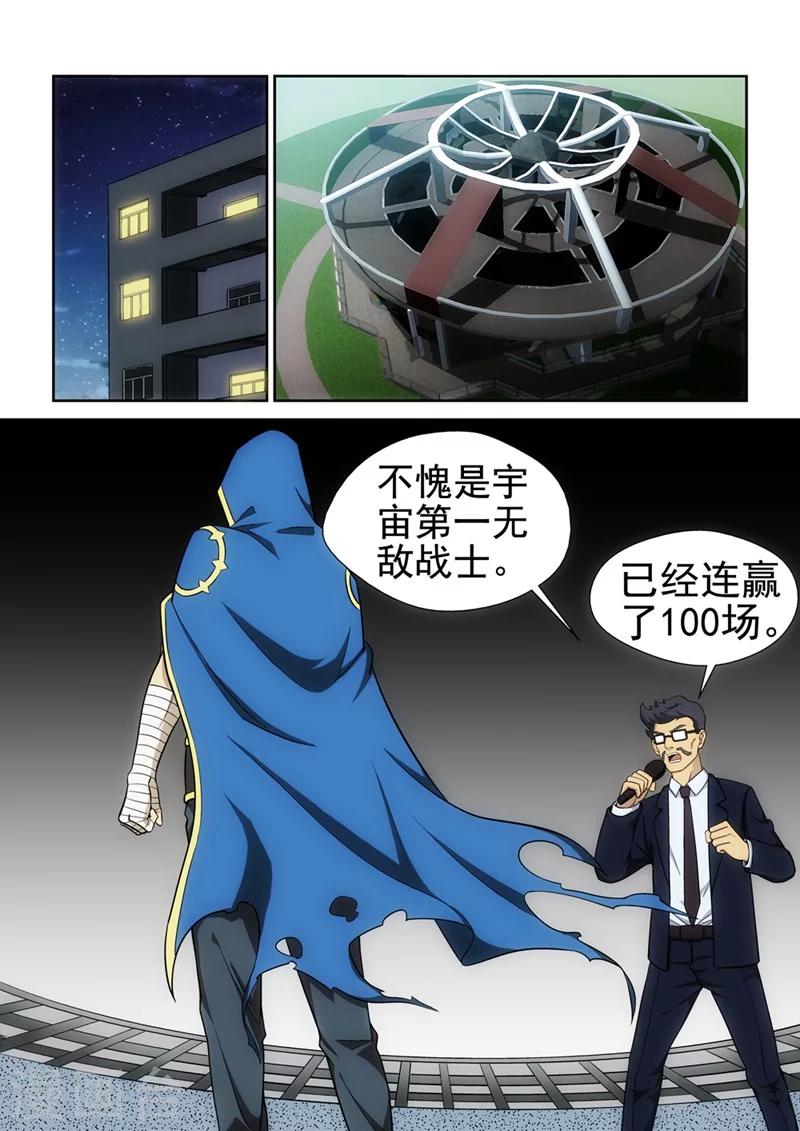 第5话 最强战士22