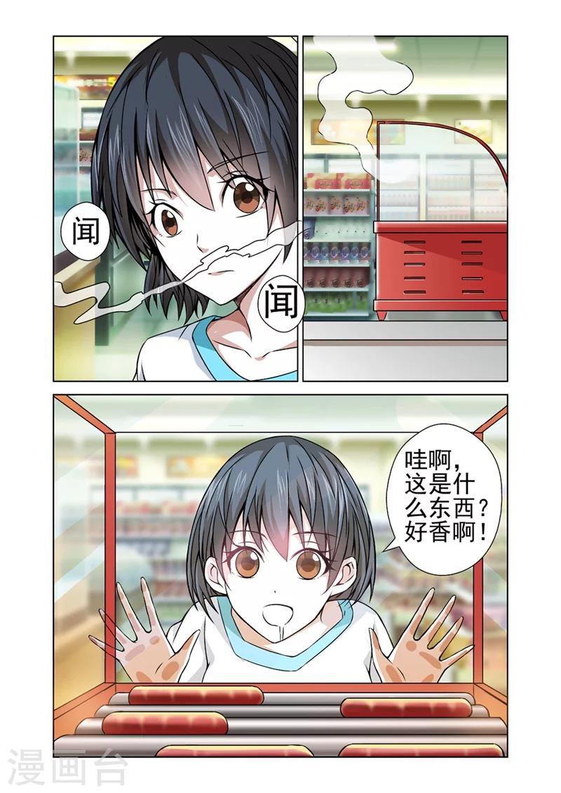 第25话 食物风波23