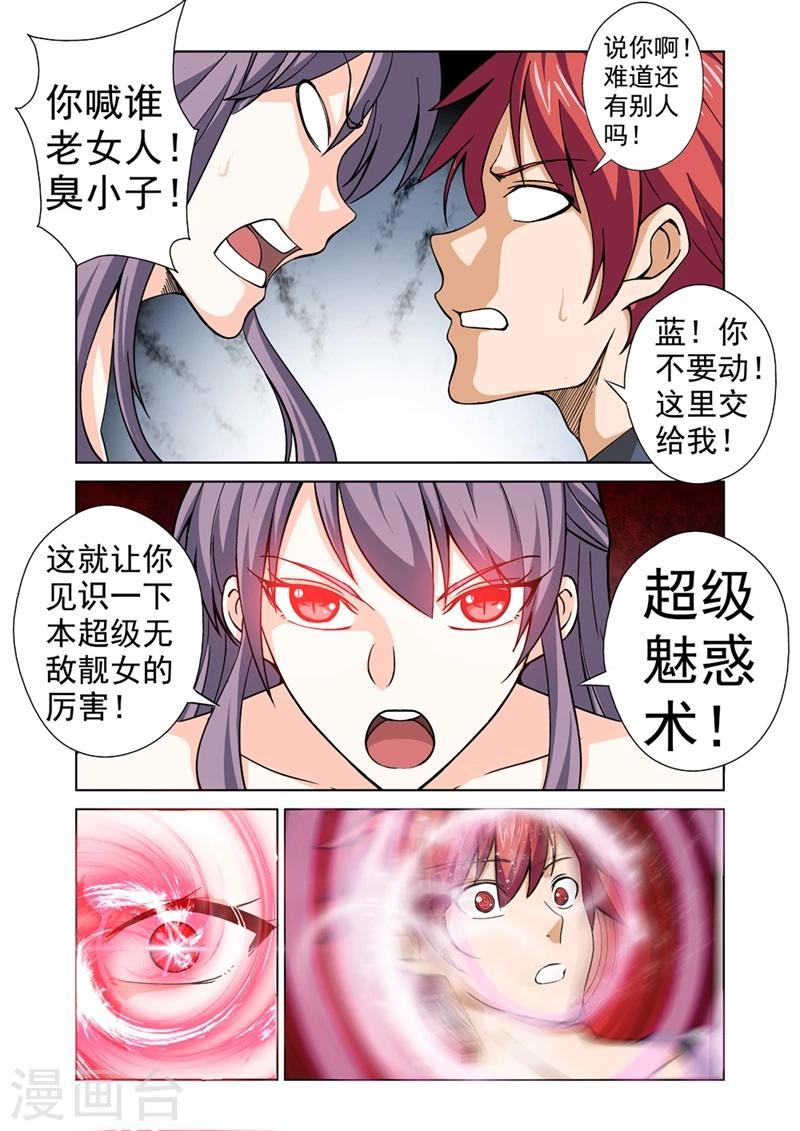 第39话 一切顺利3