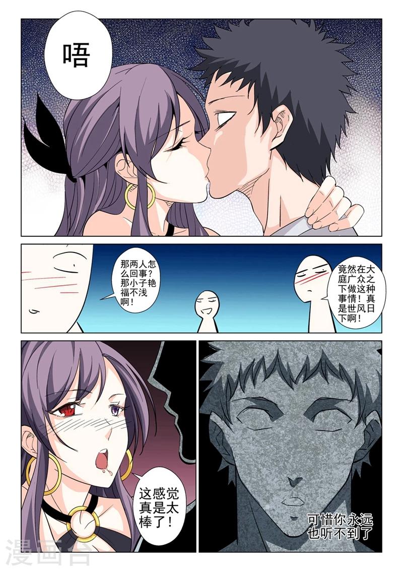 第36话 又是卡车14