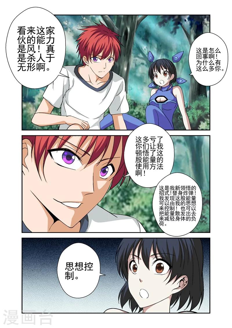 第44话 交战12