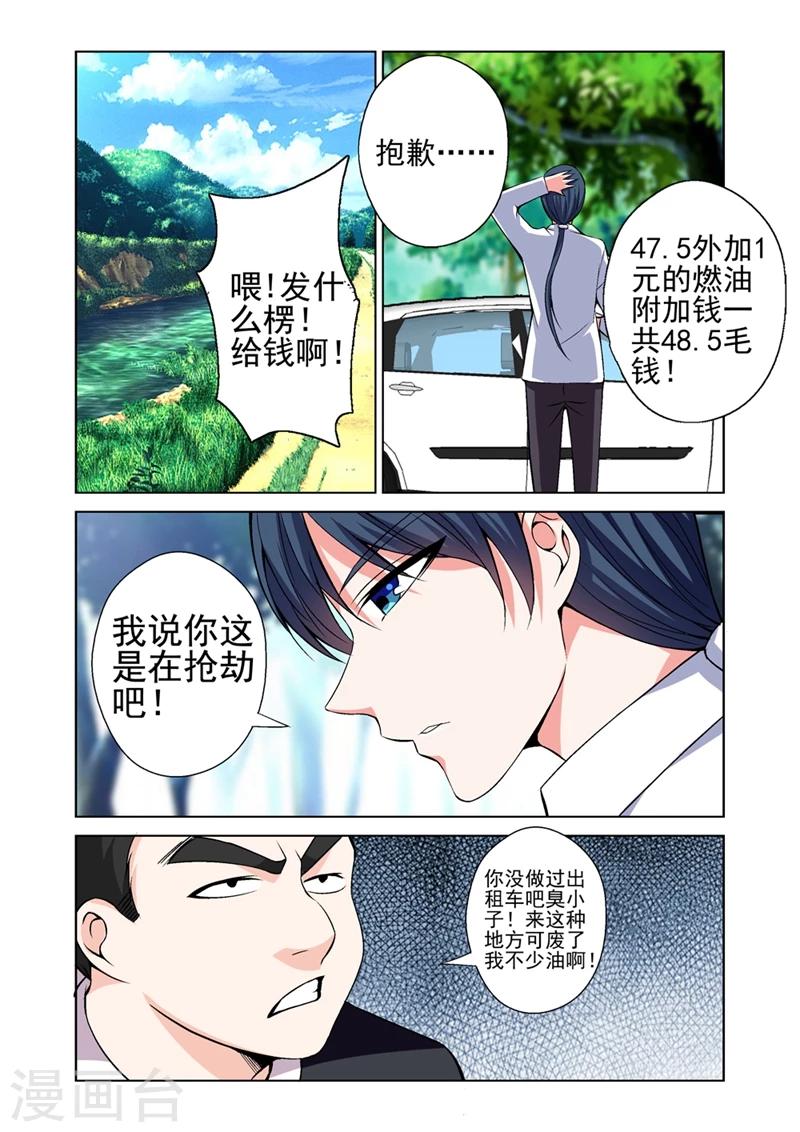 第43话 冷血杀手7