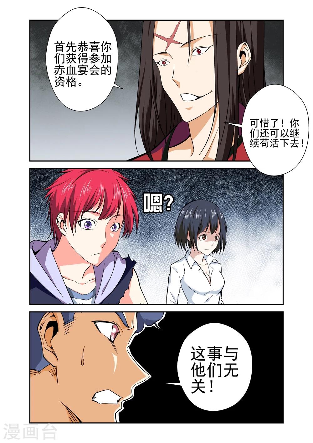 第35话 邀请1