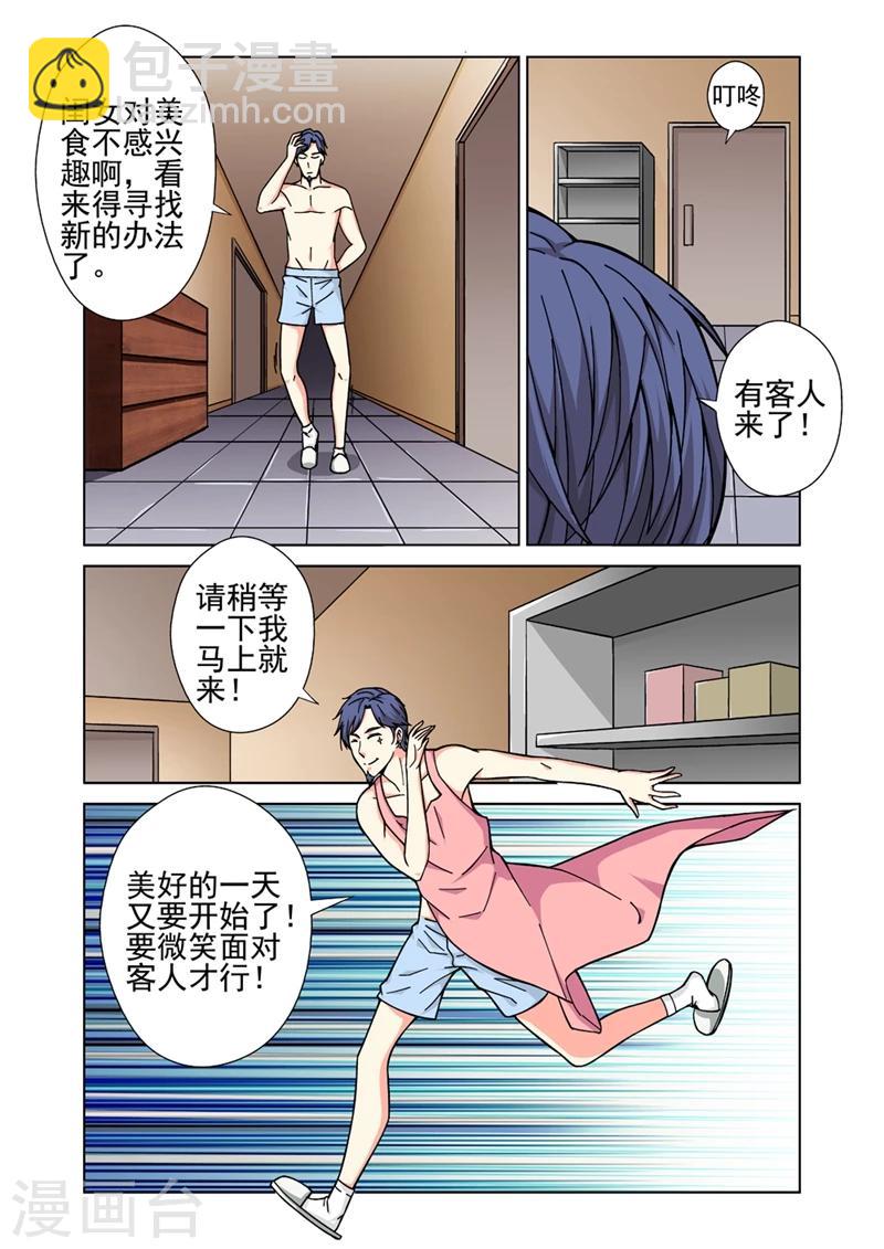 第30话 赤血会4