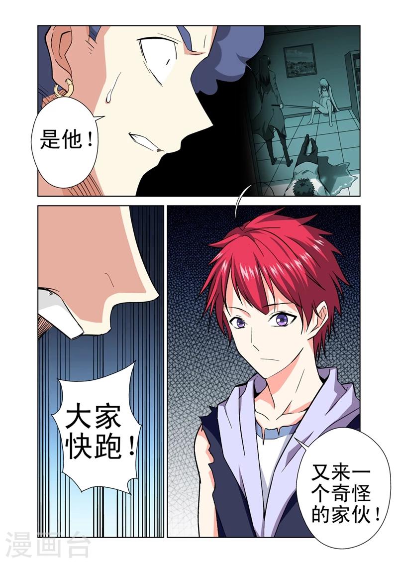 第34话 逃跑10