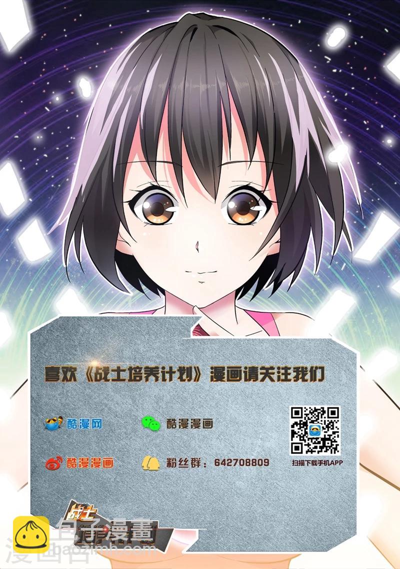 第38话 他是我的12