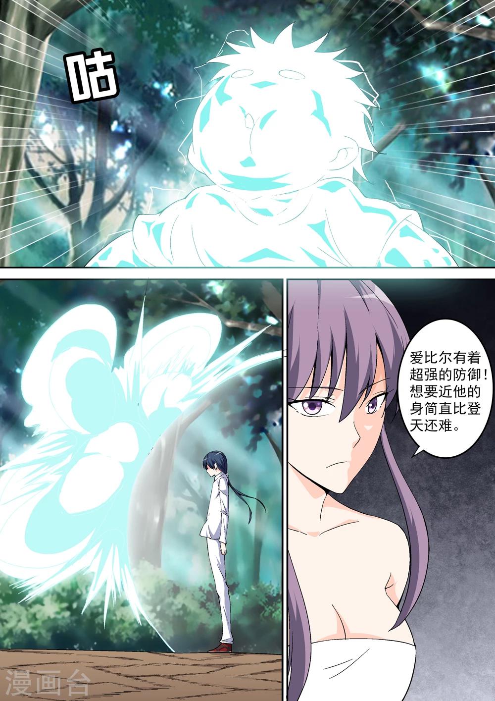 最终话 我要变得更强！10