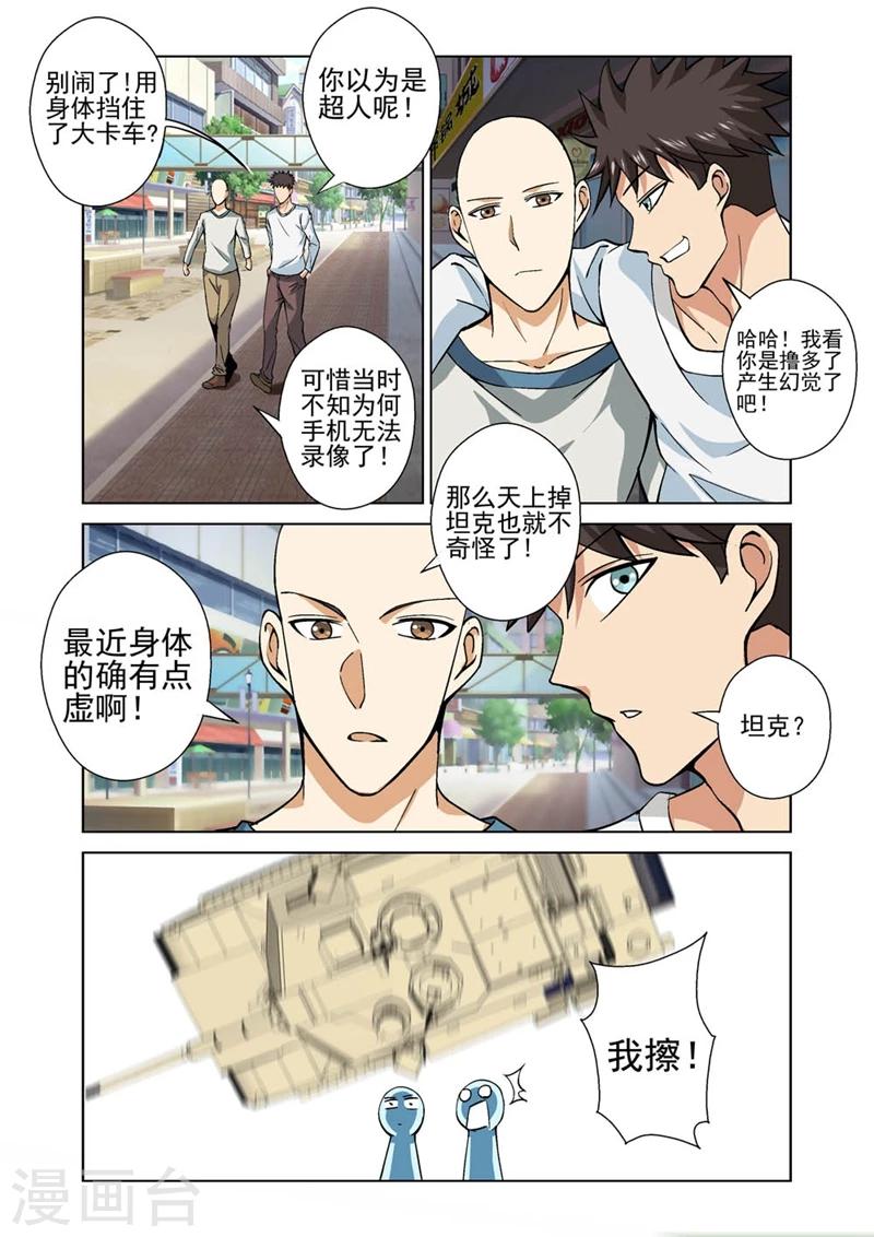 第41话 上钩7