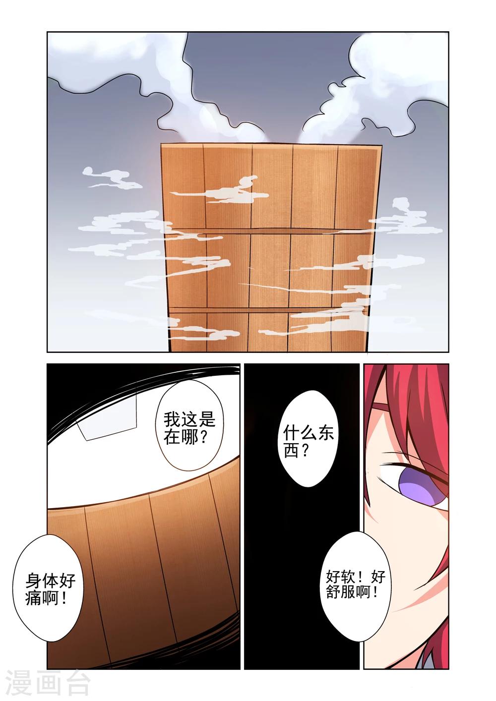 第24话 食物风波11
