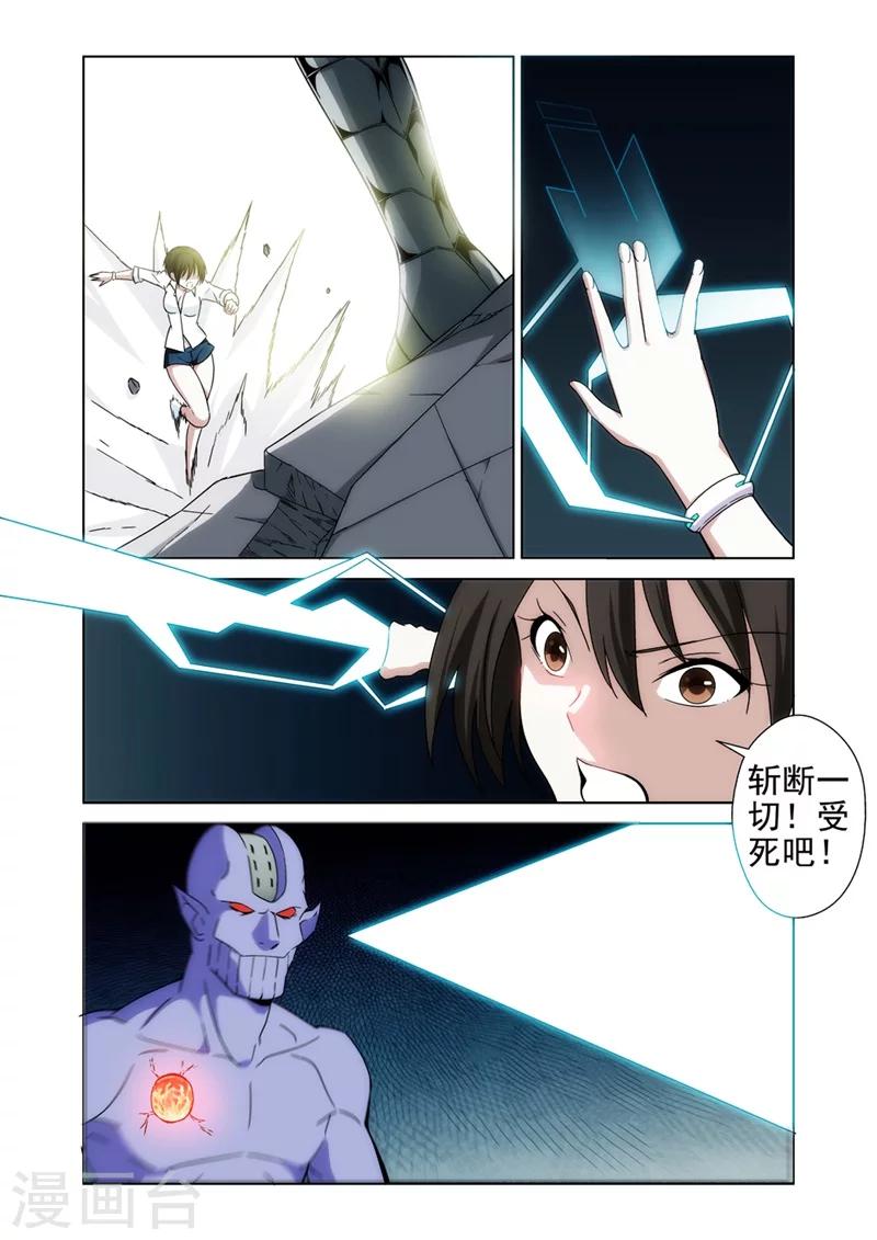 第11话 英雄28