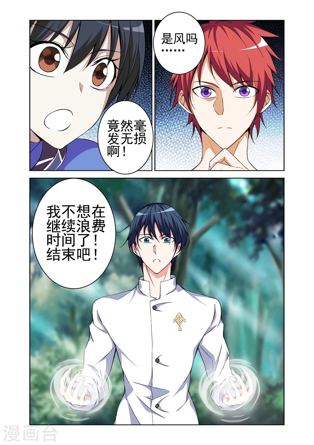 最终话 我要变得更强！2