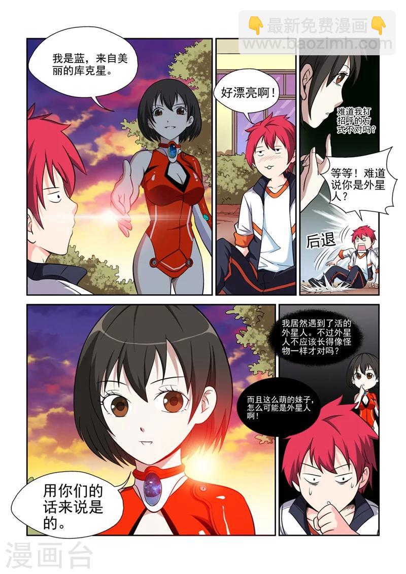 第2话 初次的相遇25