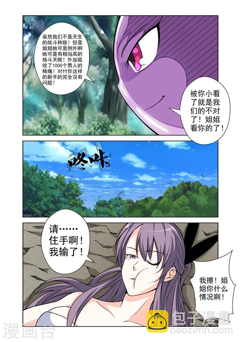 第41话 上钩22