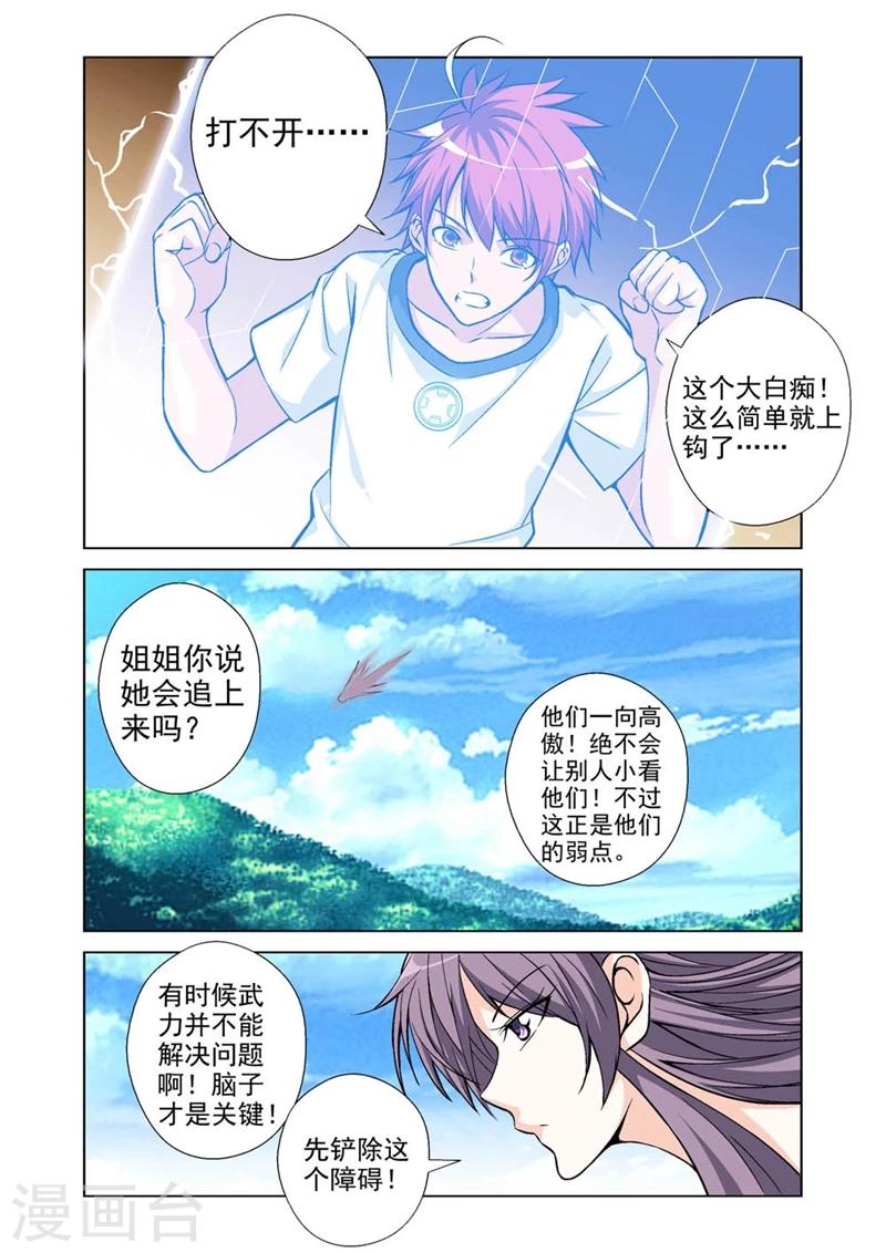 第41话 上钩15