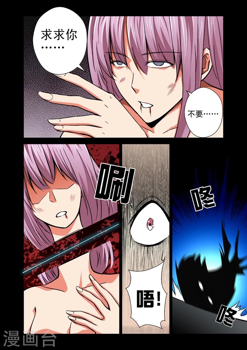 第34话 逃跑5