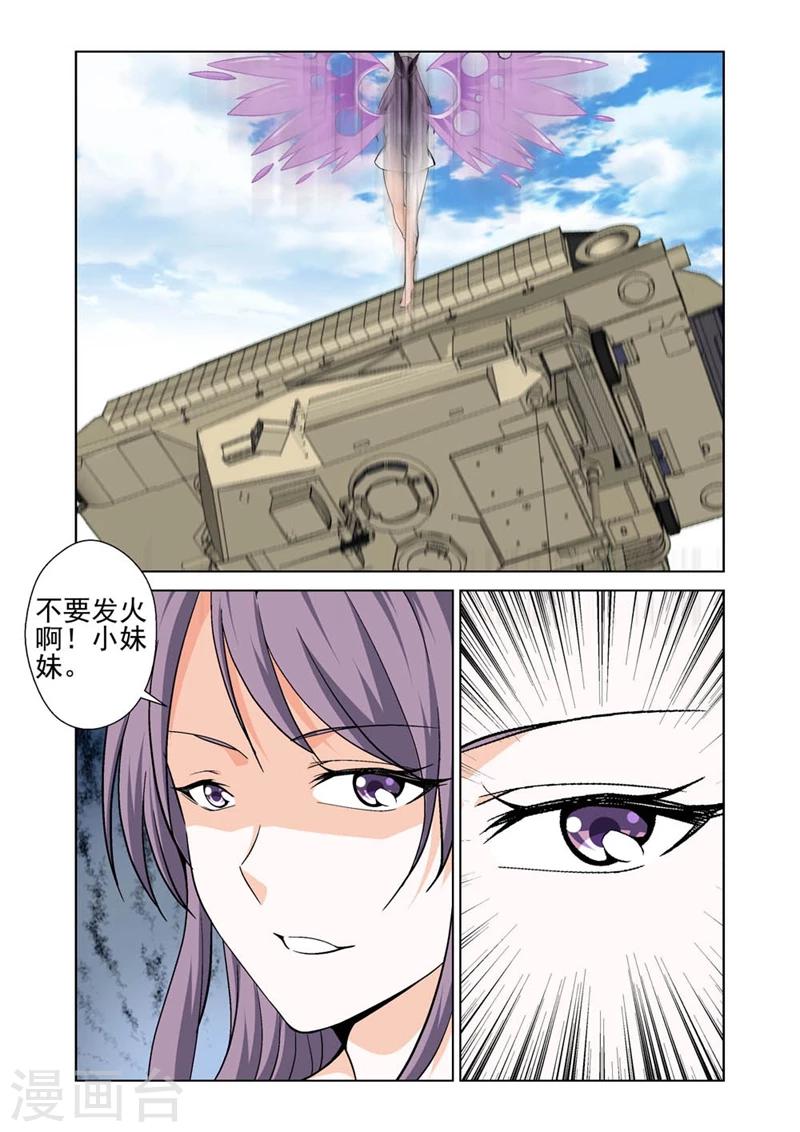 第41话 上钩5