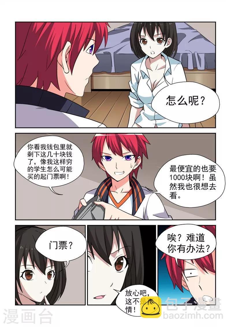 第4话 最强战士19
