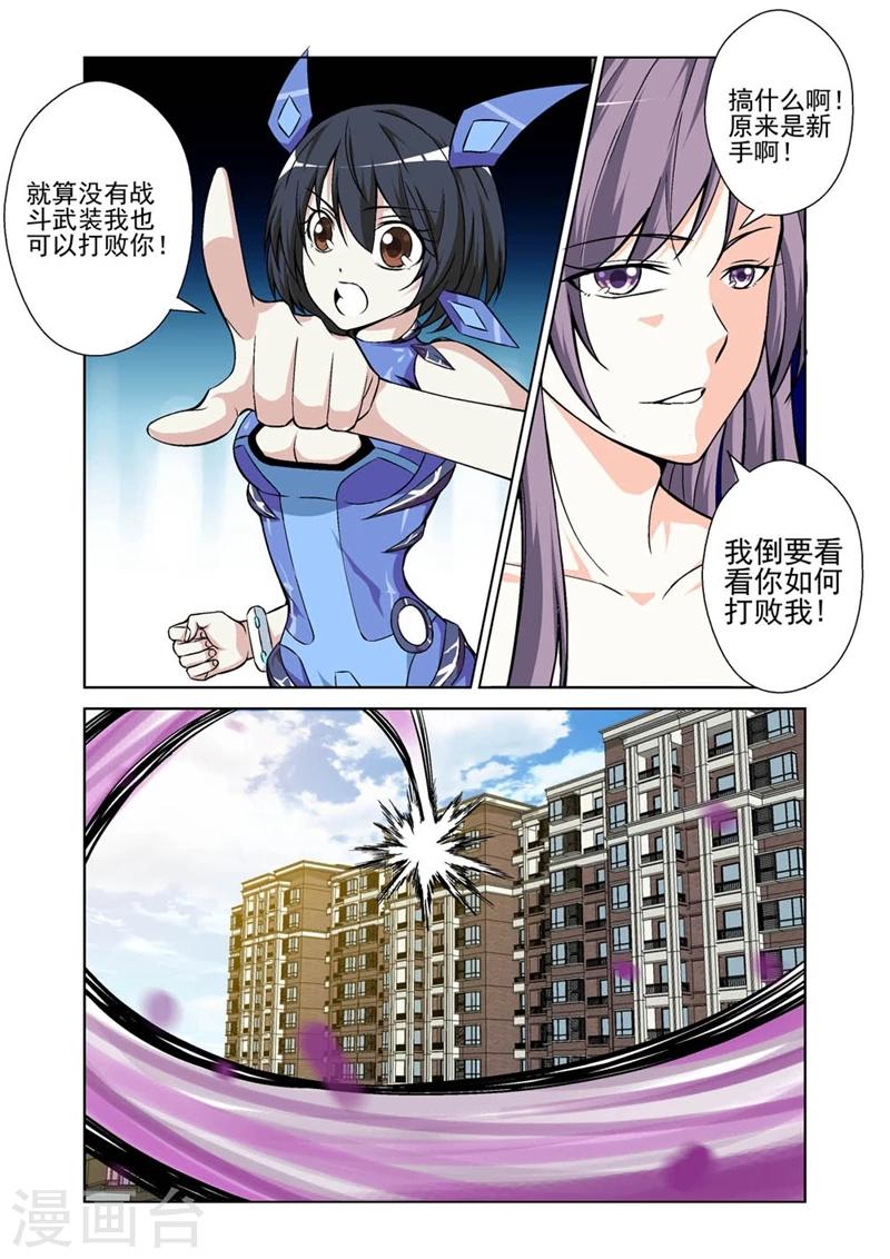 第41话 上钩13