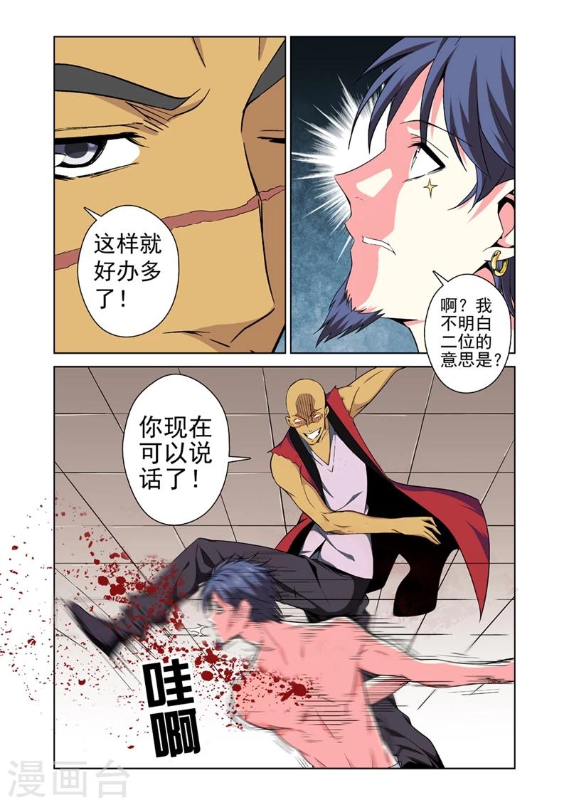 第30话 赤血会9