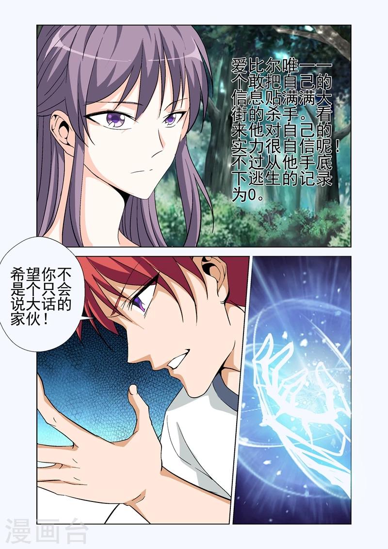 第44话 交战2
