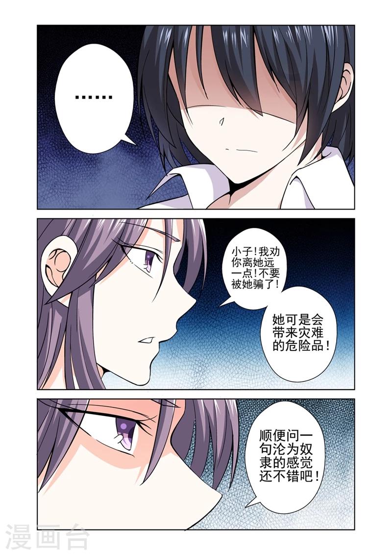 第40话 没那么容易！7