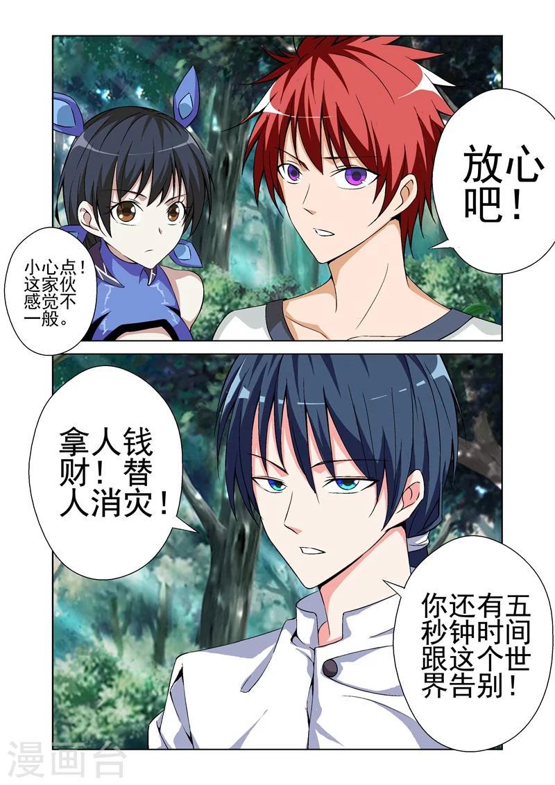 第44话 交战1