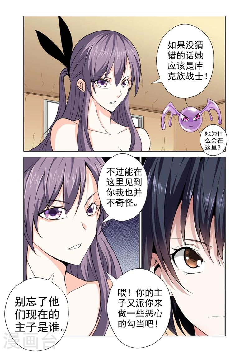 第40话 没那么容易！6