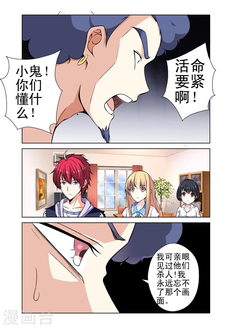 第34话 逃跑3