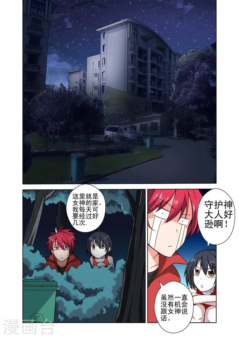 第19话 女神由我来守护71