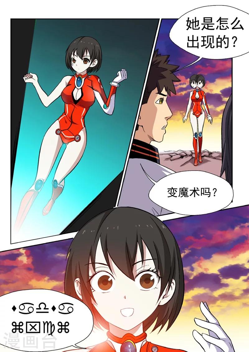 第1话 初次的相遇116