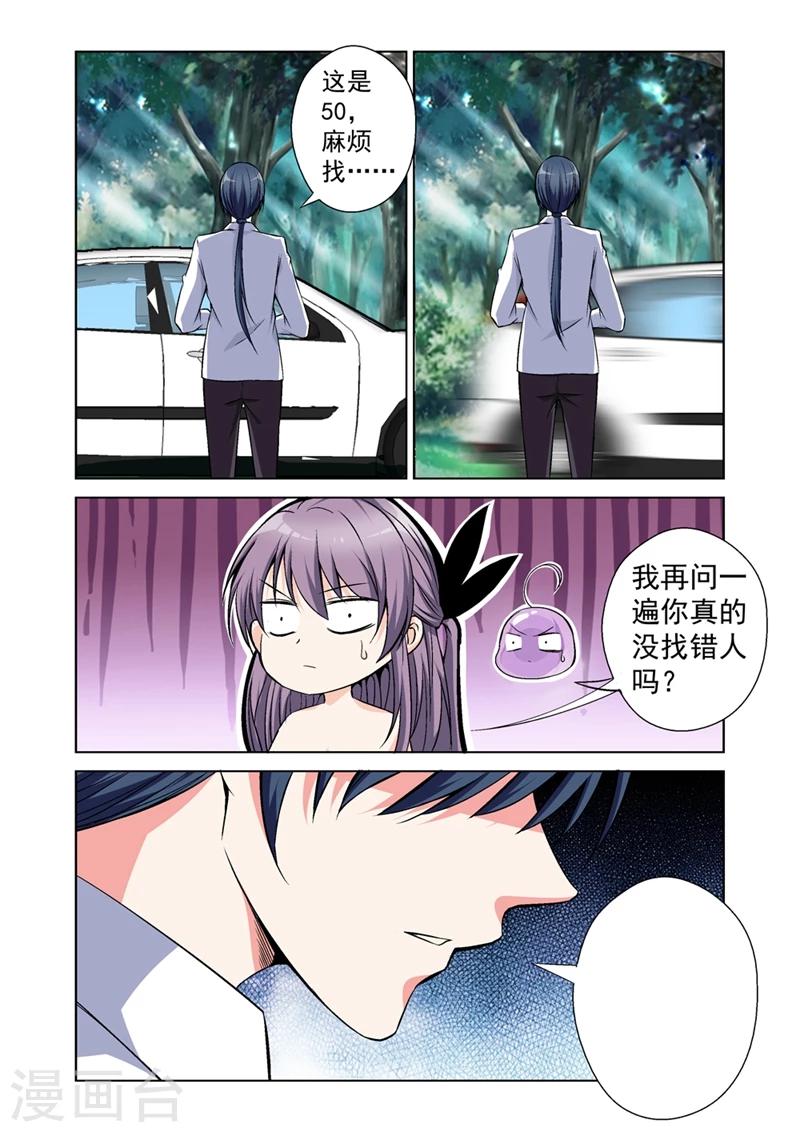 第43话 冷血杀手8