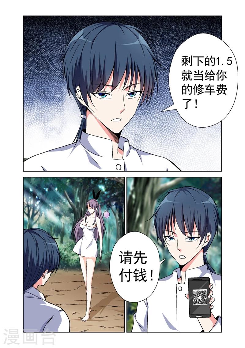 第43话 冷血杀手10