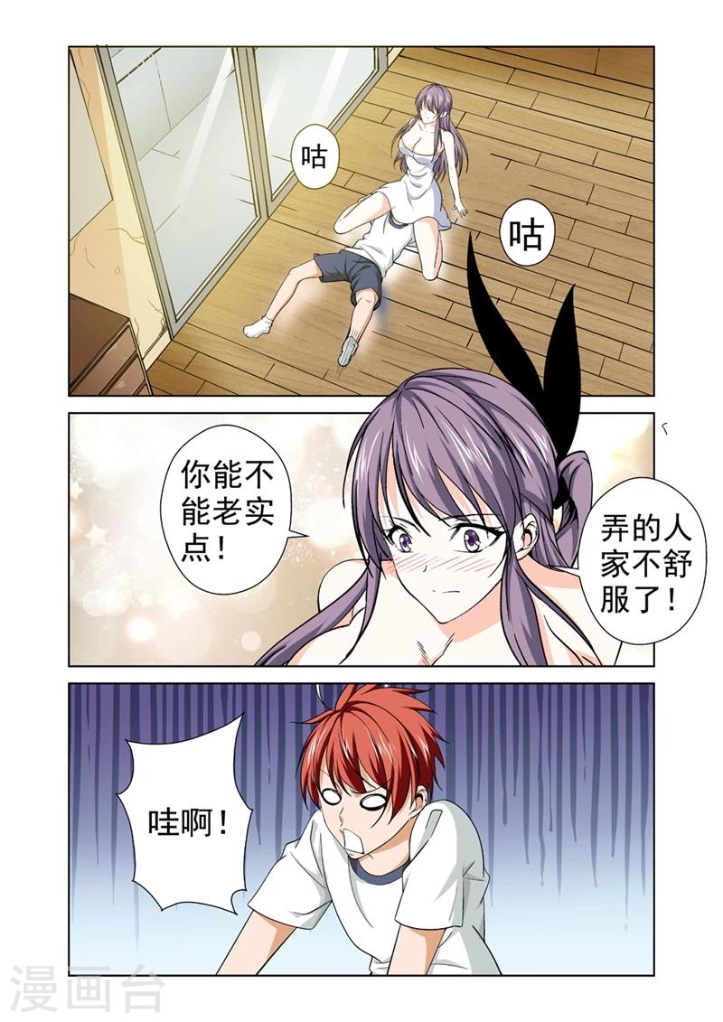 第39话 一切顺利1