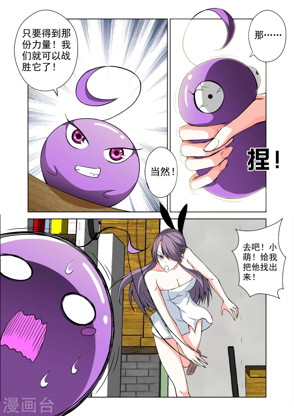 第37话 被盯上了6